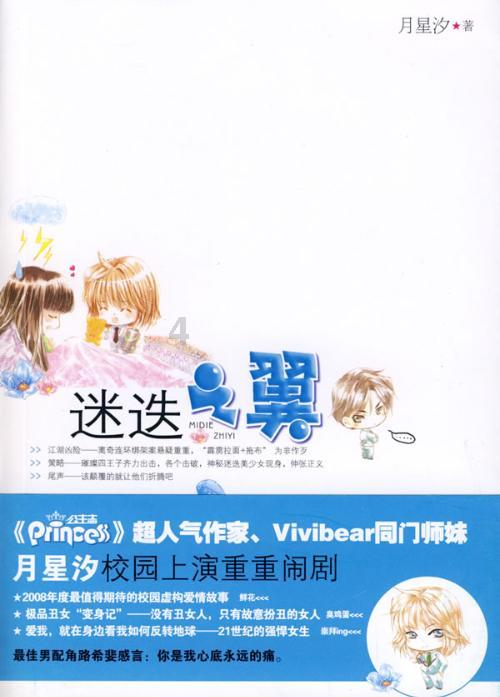 消灭红球大作战